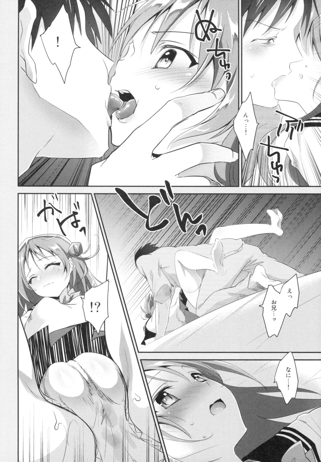 [Amanagi Seiji] Risou no Imouto 2 Fhentai - Page 15