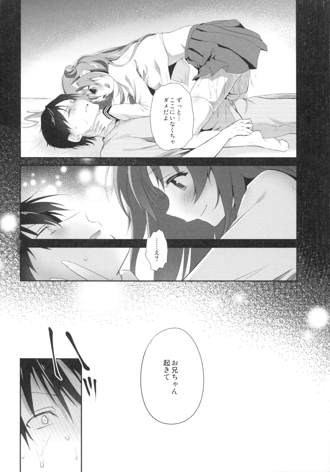 [Amanagi Seiji] Risou no Imouto 2 Fhentai - Page 25