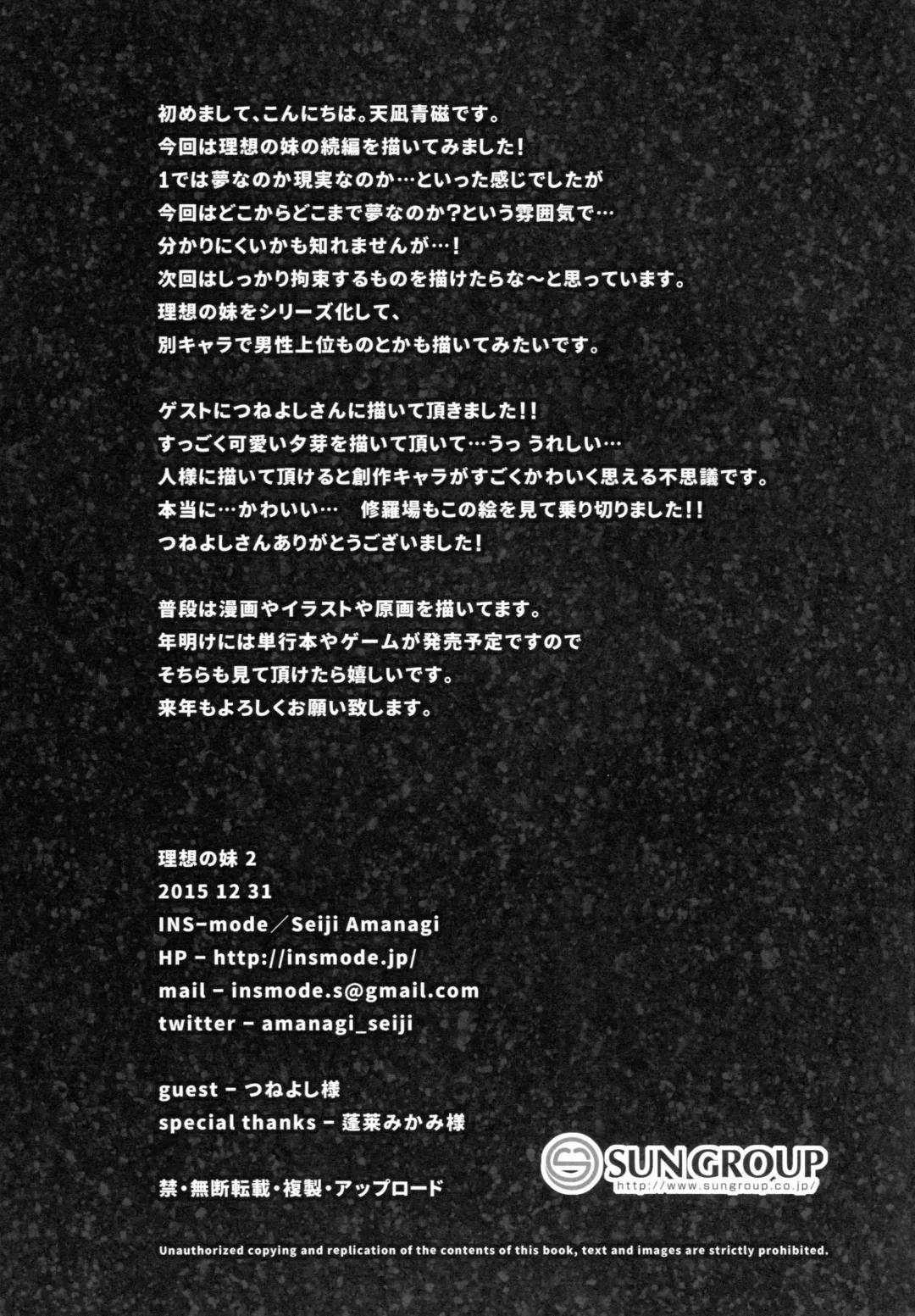 [Amanagi Seiji] Risou no Imouto 2 Fhentai - Page 28