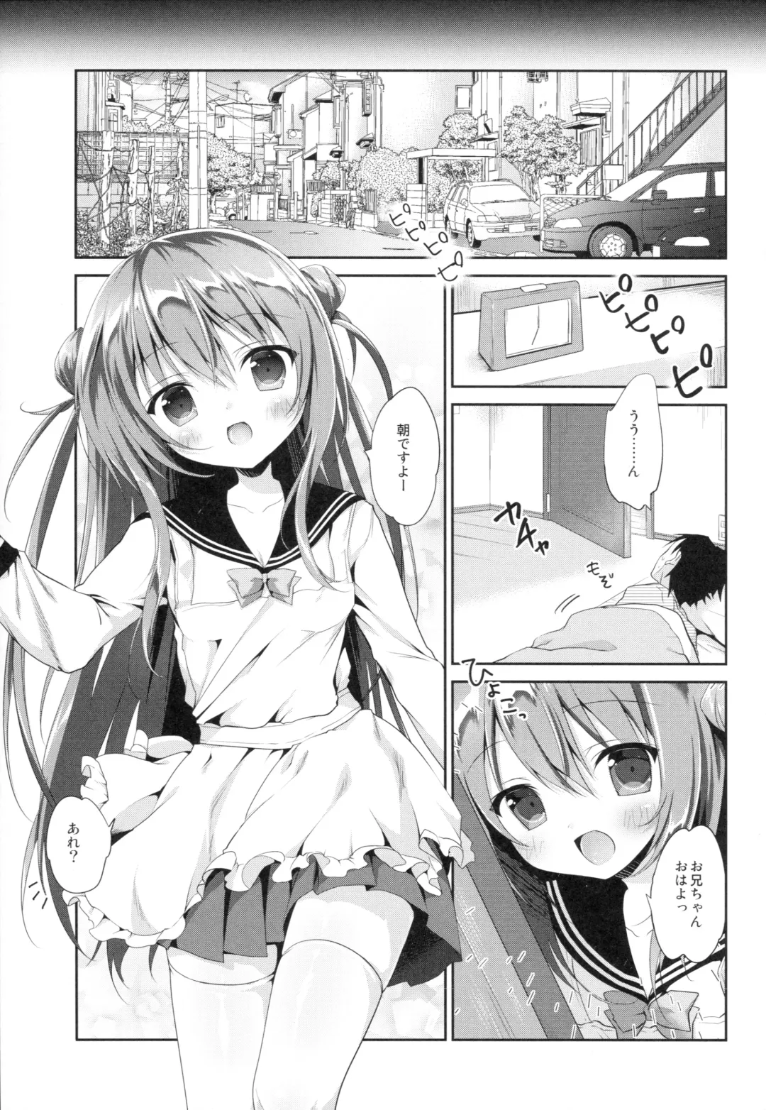 [Amanagi Seiji] Risou no Imouto 2 Fhentai - Page 4