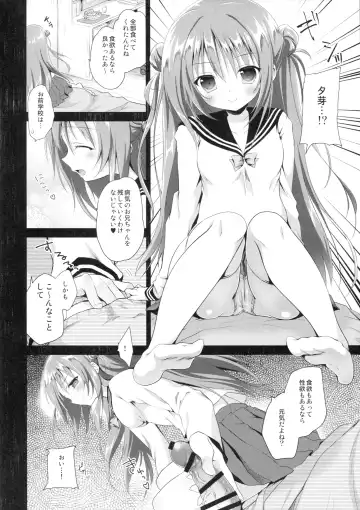 [Amanagi Seiji] Risou no Imouto 2 Fhentai - Page 7