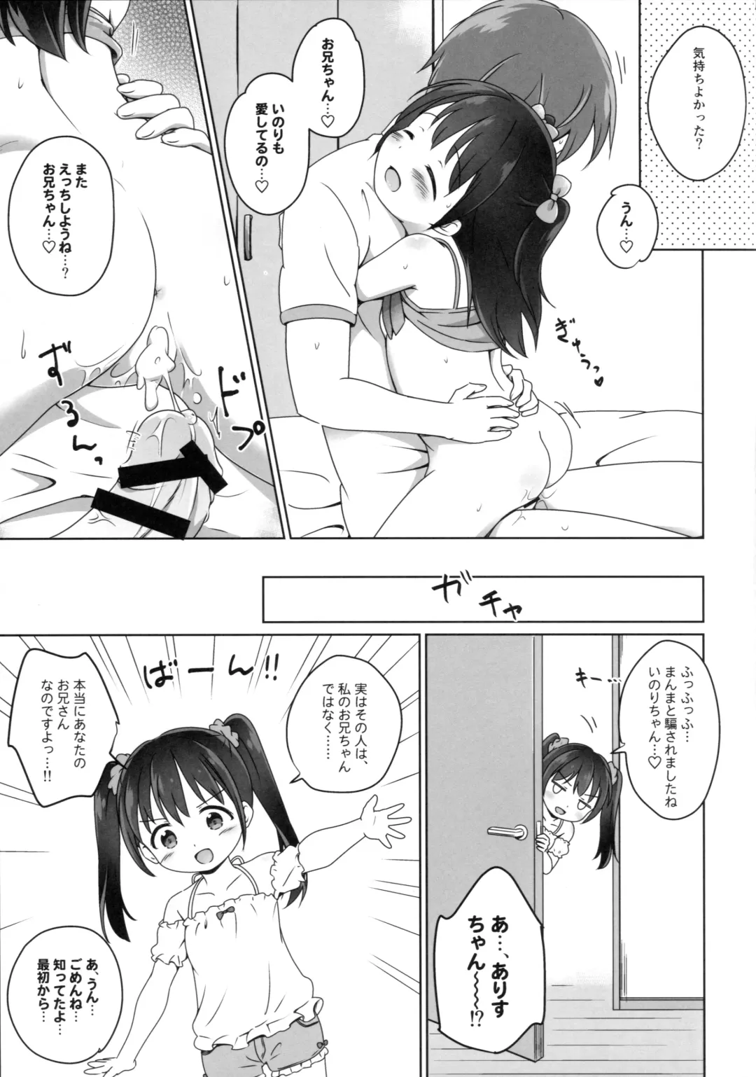 [Shirona Mikoto] Loli Comi 7 Fhentai - Page 20