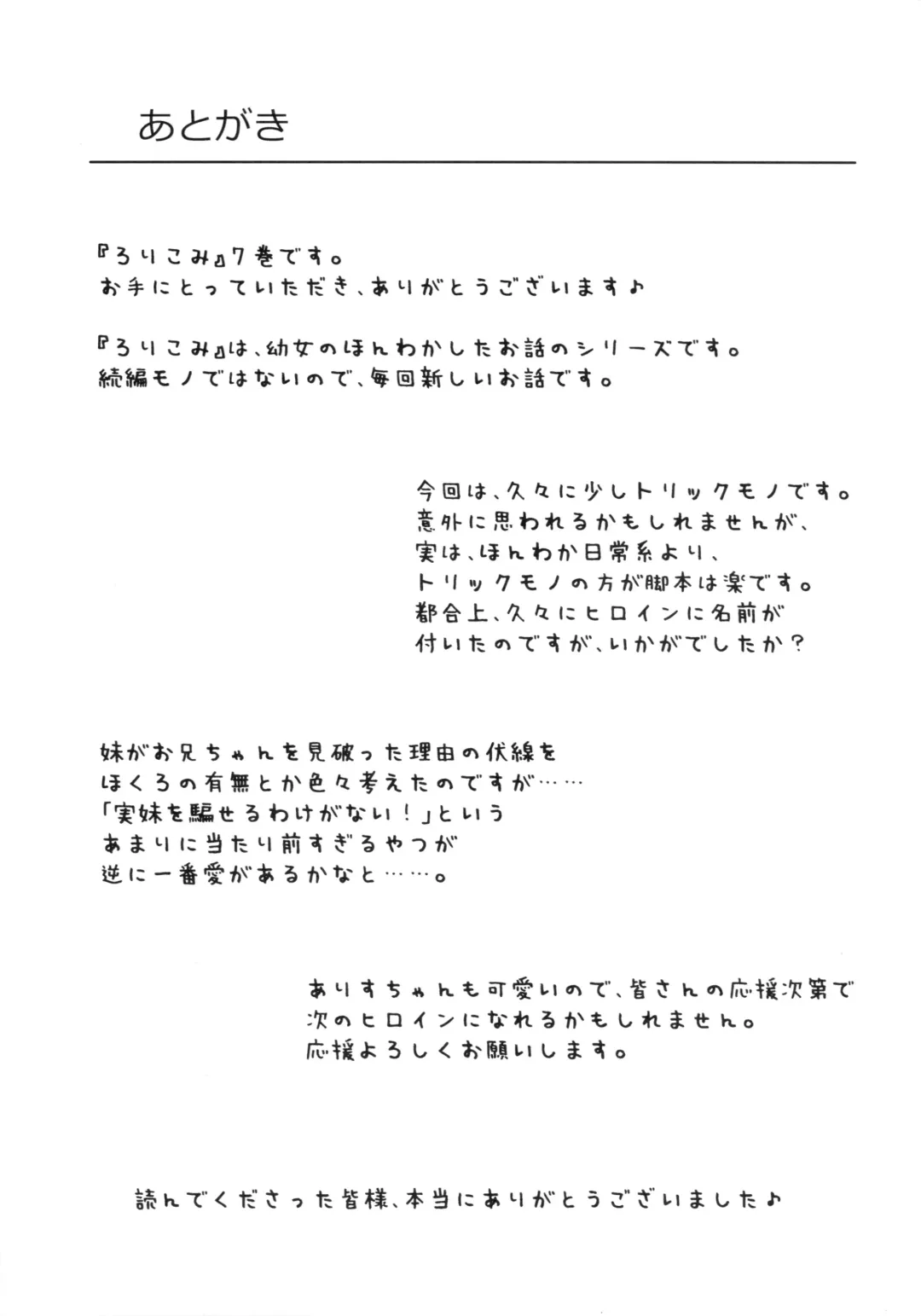 [Shirona Mikoto] Loli Comi 7 Fhentai - Page 22