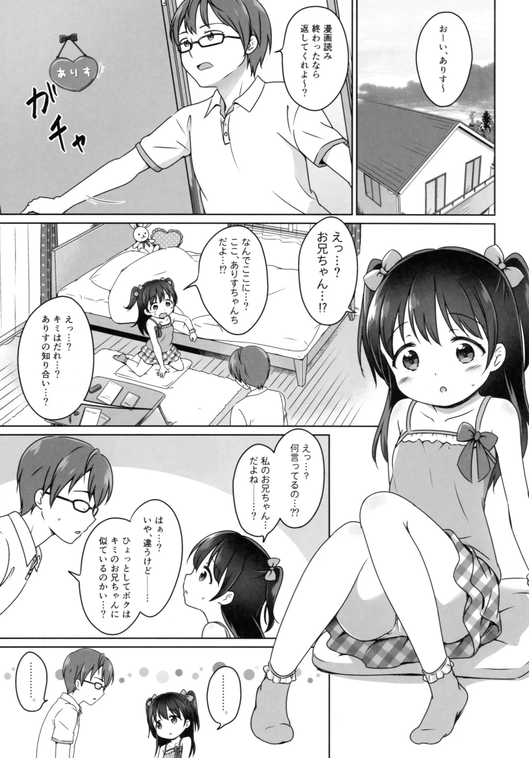 [Shirona Mikoto] Loli Comi 7 Fhentai - Page 4