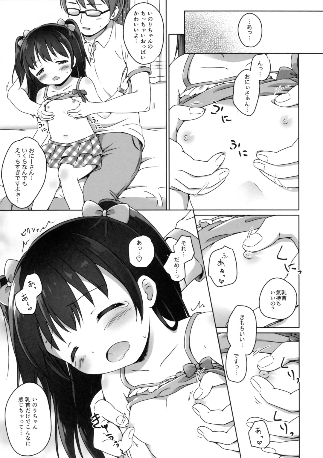 [Shirona Mikoto] Loli Comi 7 Fhentai - Page 8