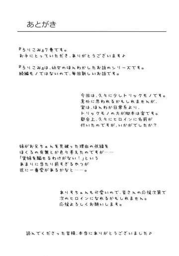 [Shirona Mikoto] Loli Comi 7 Fhentai - Page 22