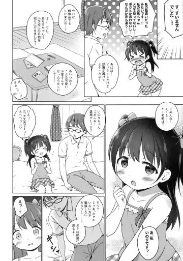 [Shirona Mikoto] Loli Comi 7 Fhentai - Page 5