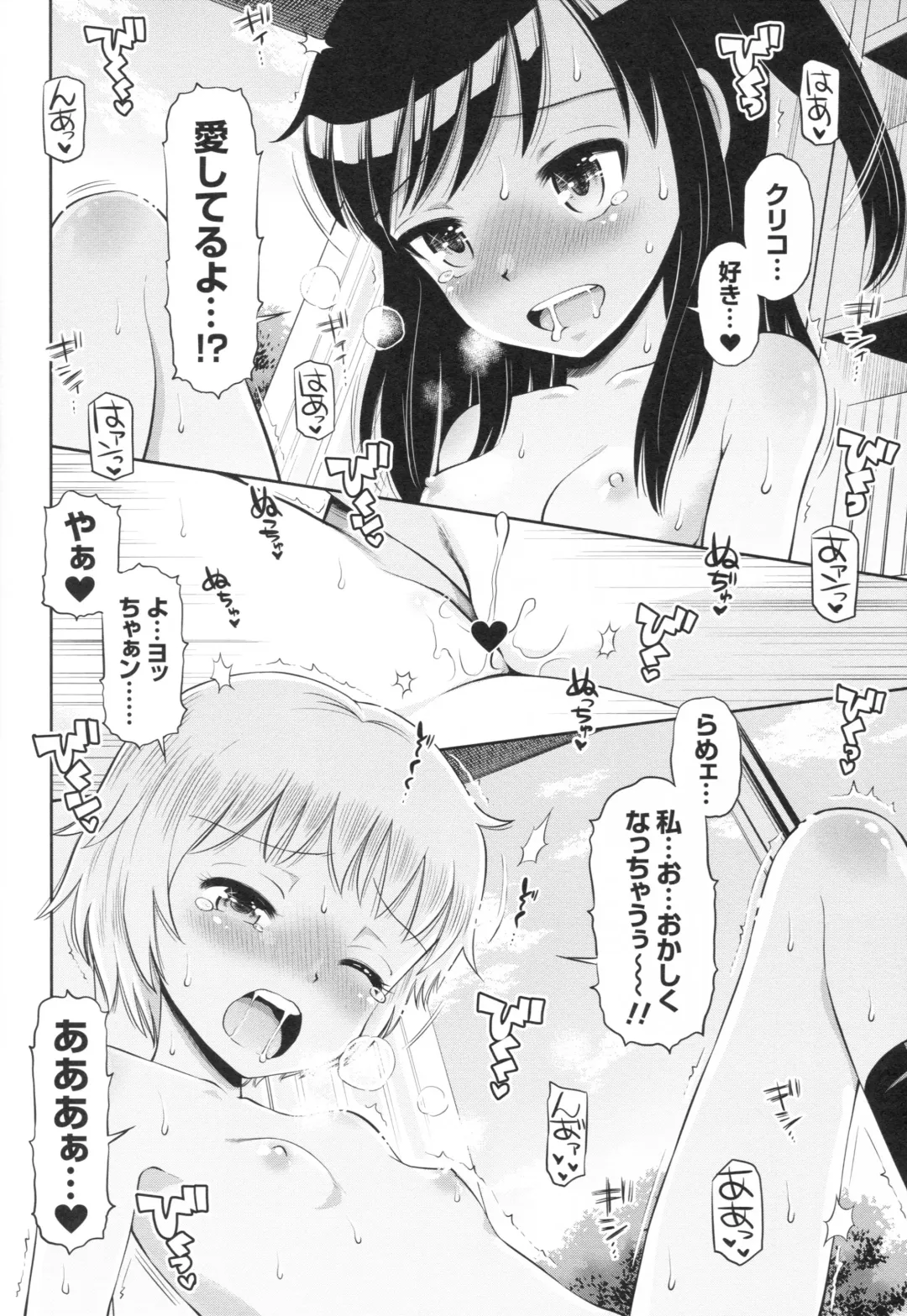 [Iuro - Tamachi Yuki] Eroliya 2015-WINTER 14 Fhentai - Page 43