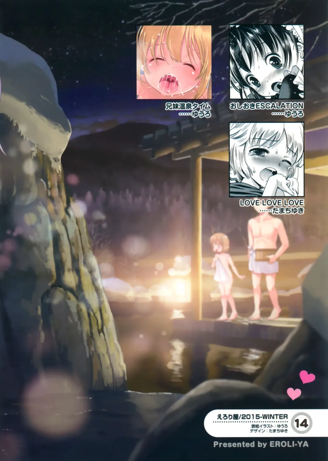 [Iuro - Tamachi Yuki] Eroliya 2015-WINTER 14 Fhentai - Page 49