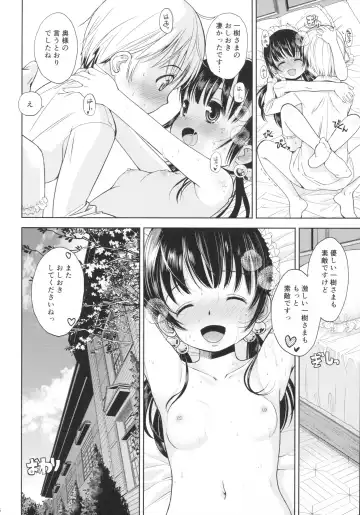 [Iuro - Tamachi Yuki] Eroliya 2015-WINTER 14 Fhentai - Page 25