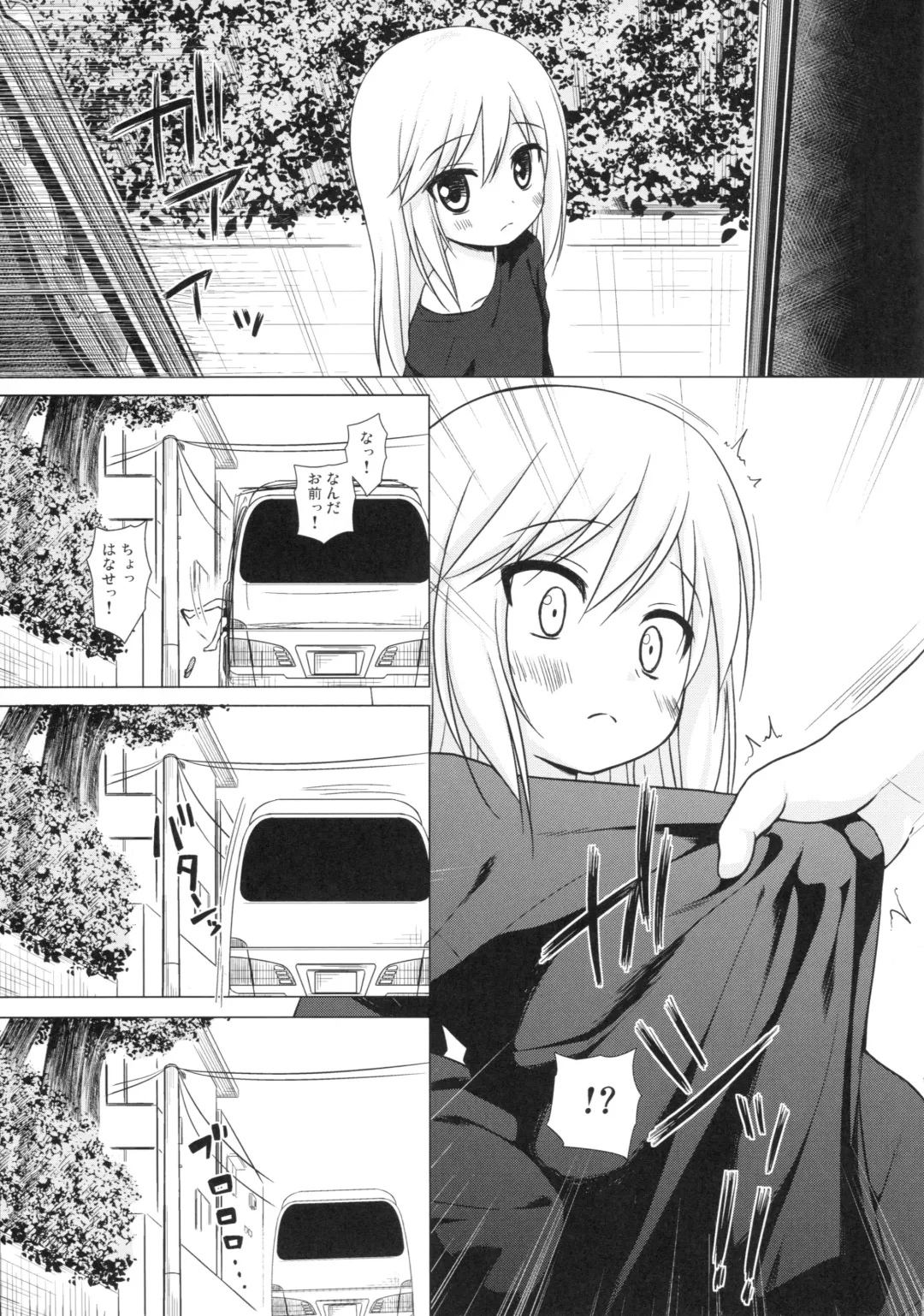 [Yukino Minato] Tsuitenai Shoujo Fhentai - Page 10
