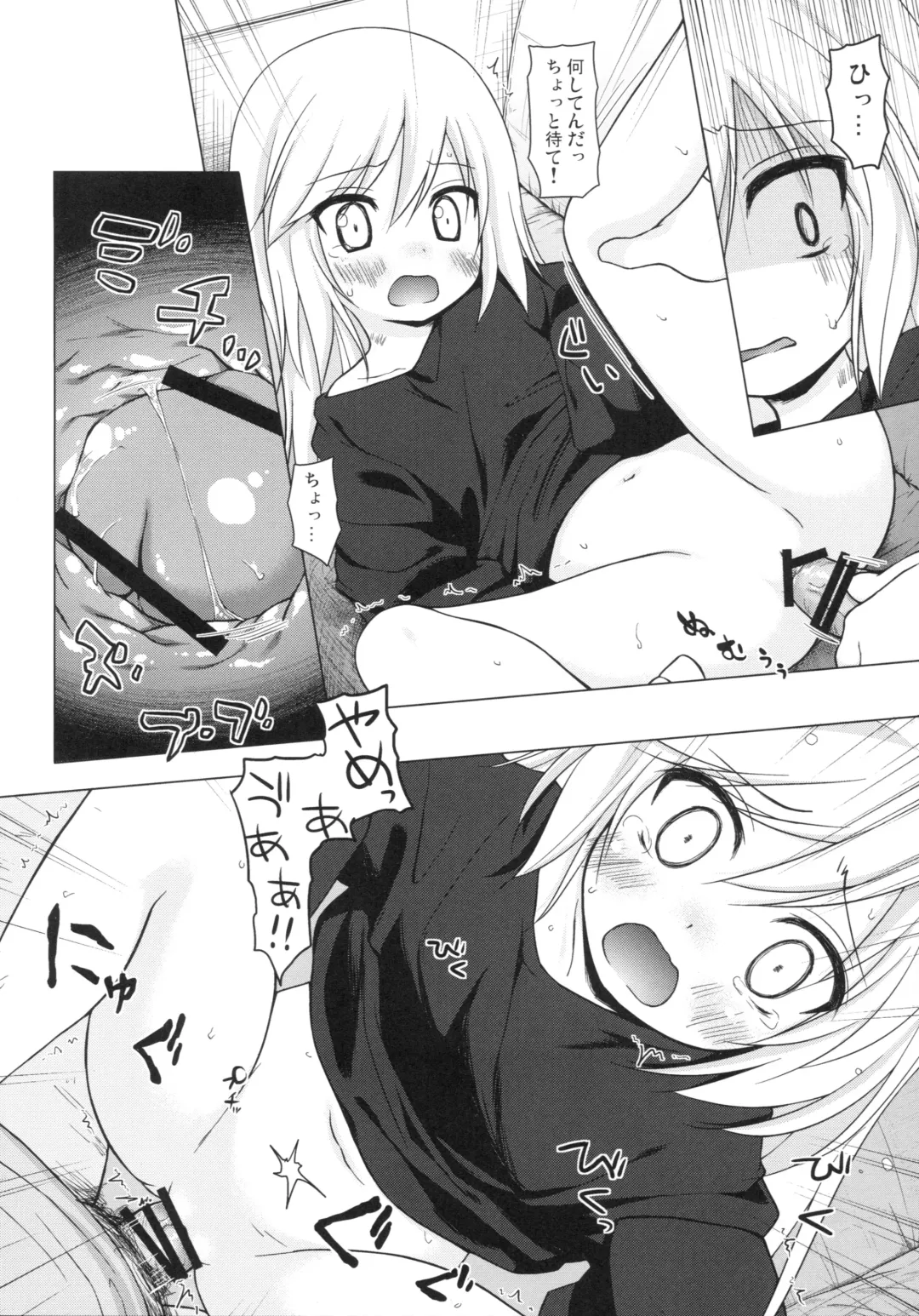 [Yukino Minato] Tsuitenai Shoujo Fhentai - Page 15
