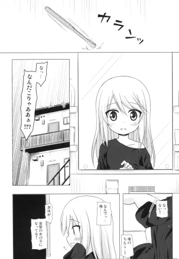 [Yukino Minato] Tsuitenai Shoujo Fhentai - Page 2