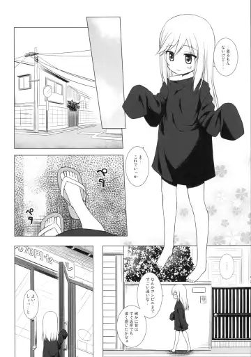 [Yukino Minato] Tsuitenai Shoujo Fhentai - Page 7