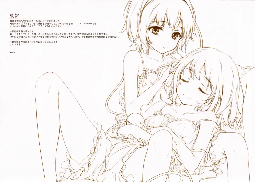 [Ke-ta] KOISATO Fhentai - Page 16