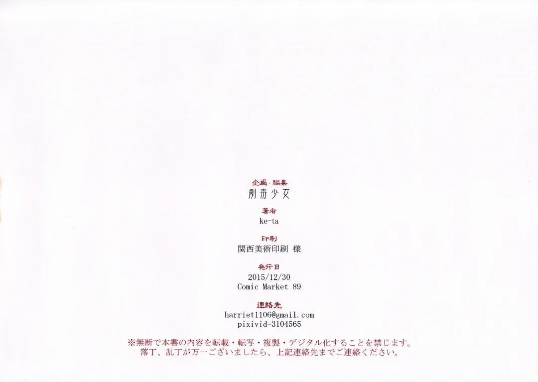 [Ke-ta] KOISATO Fhentai - Page 17