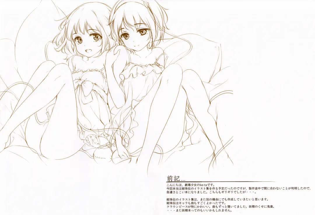 [Ke-ta] KOISATO Fhentai - Page 3