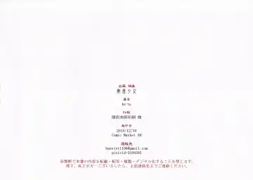 [Ke-ta] KOISATO Fhentai - Page 17