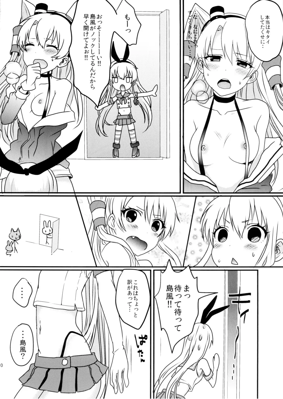 [Amemiya Nyanko] Shimakaze-kun to Yuri Shichai Mashita Fhentai - Page 11
