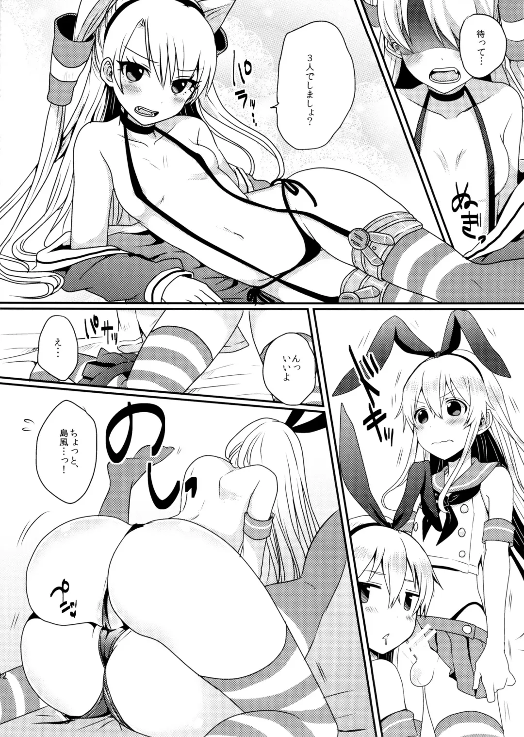 [Amemiya Nyanko] Shimakaze-kun to Yuri Shichai Mashita Fhentai - Page 13