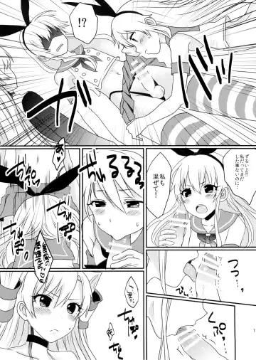 [Amemiya Nyanko] Shimakaze-kun to Yuri Shichai Mashita Fhentai - Page 12