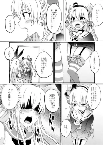 [Amemiya Nyanko] Shimakaze-kun to Yuri Shichai Mashita Fhentai - Page 8