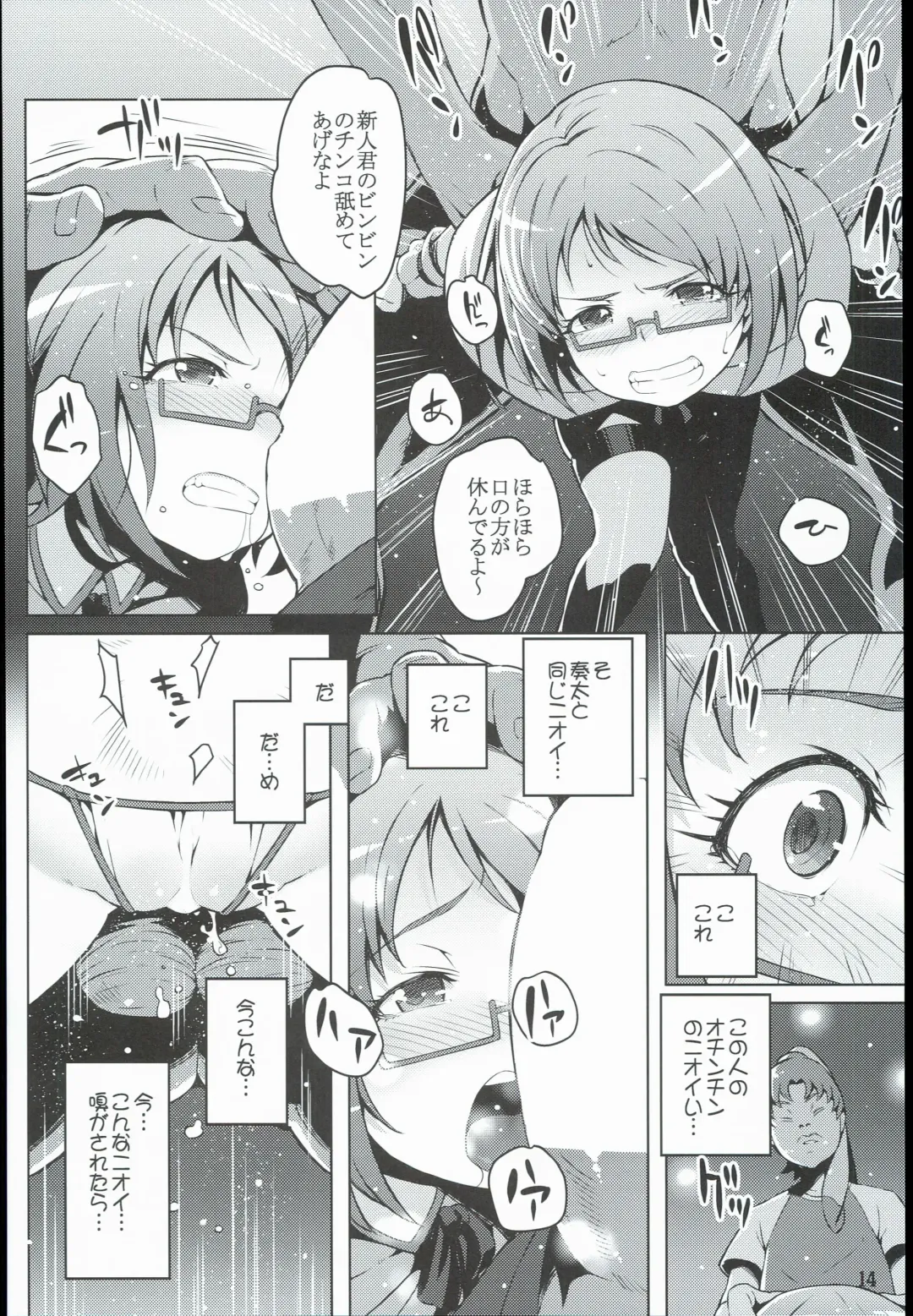 [Cyocyo] Isekai Princess Fhentai - Page 14