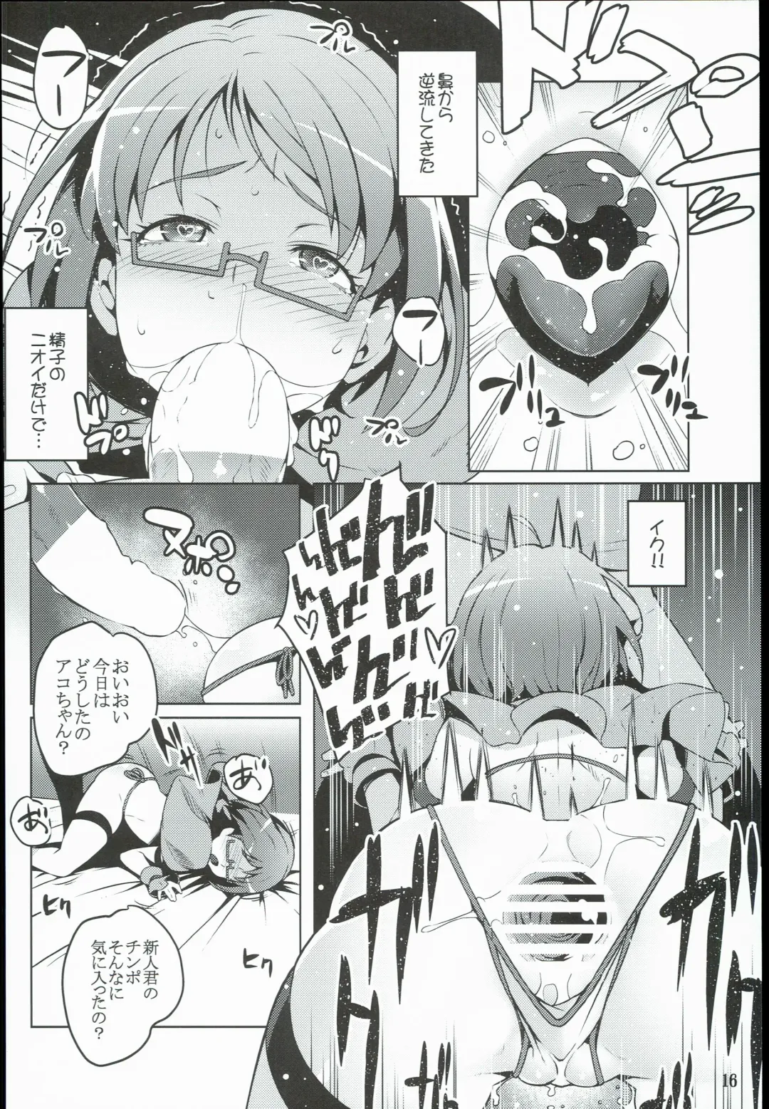 [Cyocyo] Isekai Princess Fhentai - Page 16