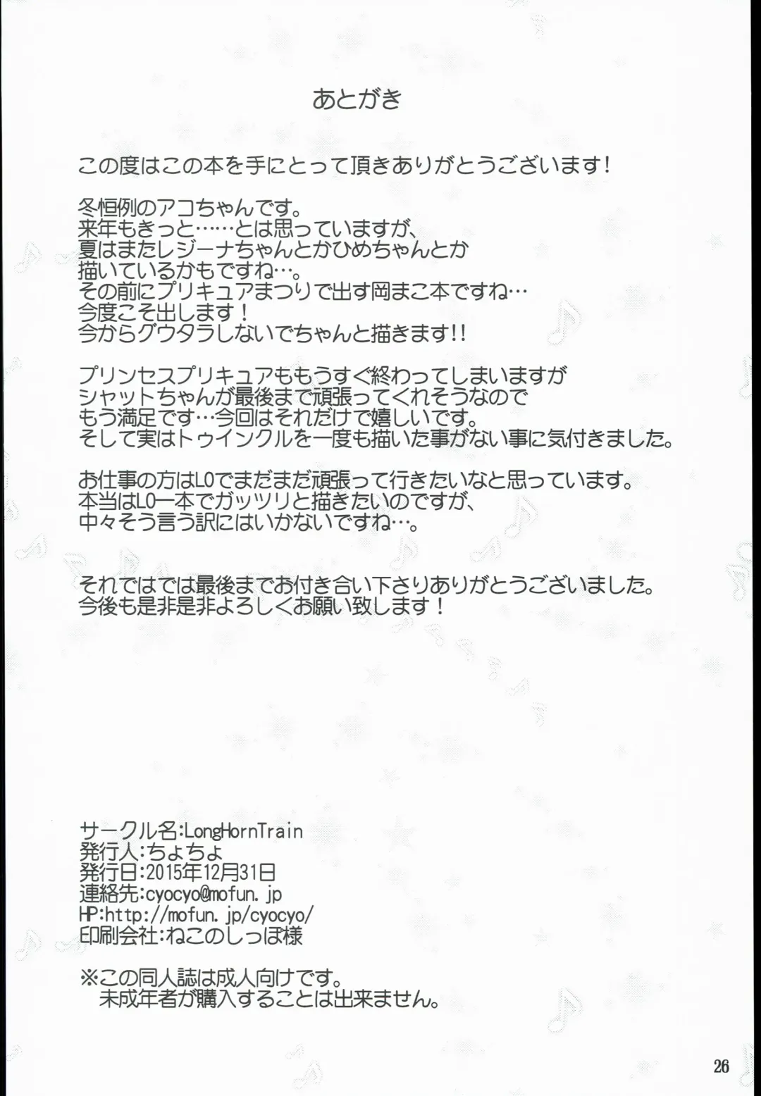 [Cyocyo] Isekai Princess Fhentai - Page 26