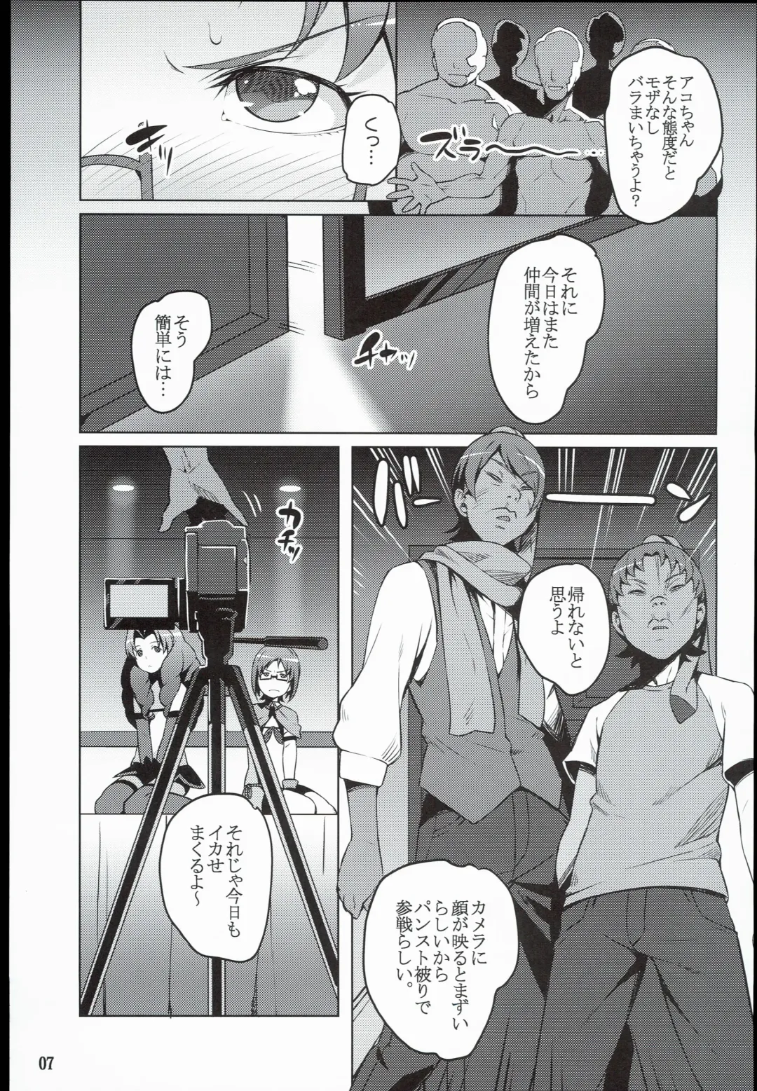 [Cyocyo] Isekai Princess Fhentai - Page 7