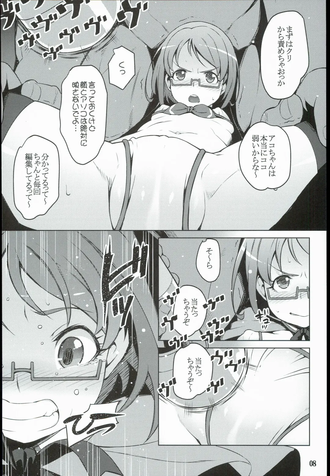 [Cyocyo] Isekai Princess Fhentai - Page 8