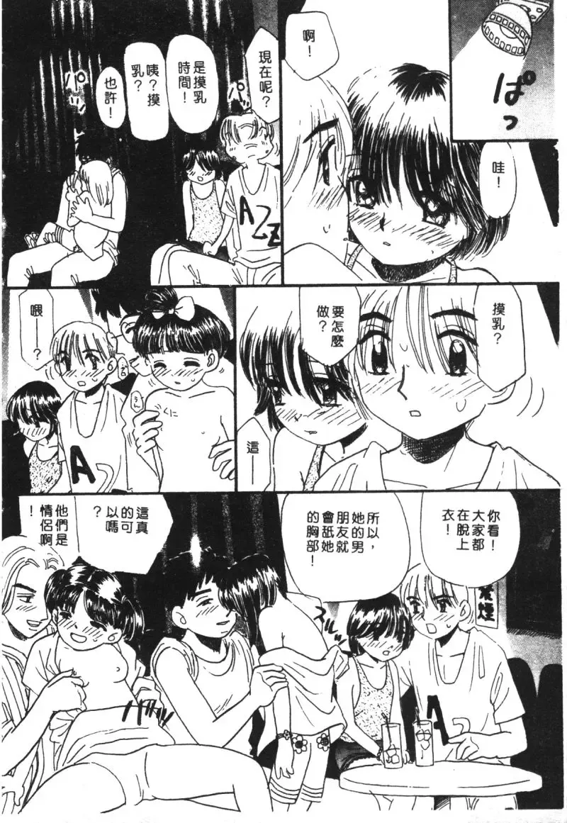 Kachiku Bijin Maki no Go Fhentai - Page 104