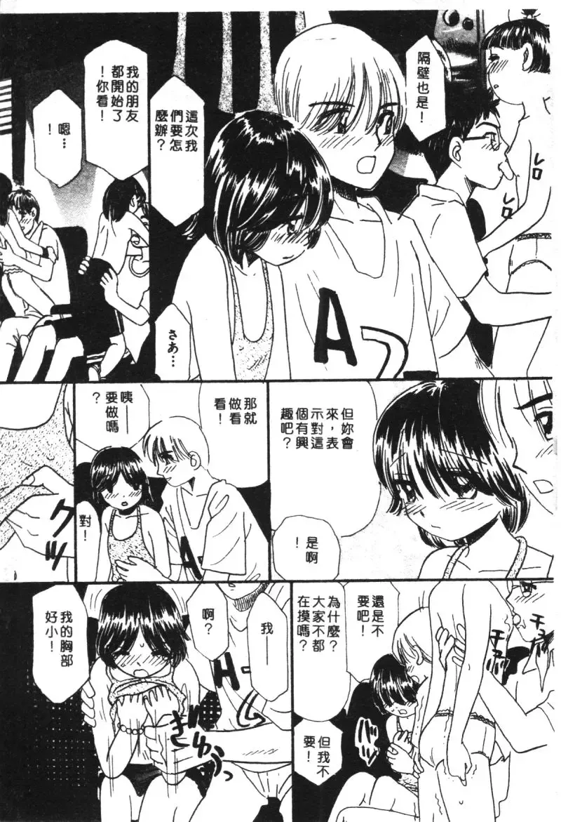 Kachiku Bijin Maki no Go Fhentai - Page 105