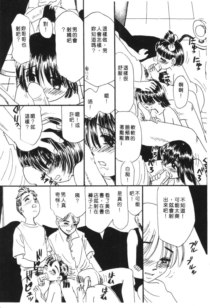 Kachiku Bijin Maki no Go Fhentai - Page 111