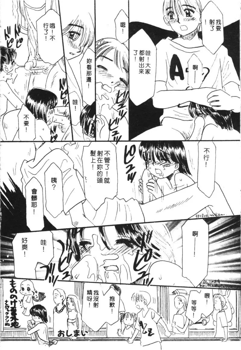 Kachiku Bijin Maki no Go Fhentai - Page 112