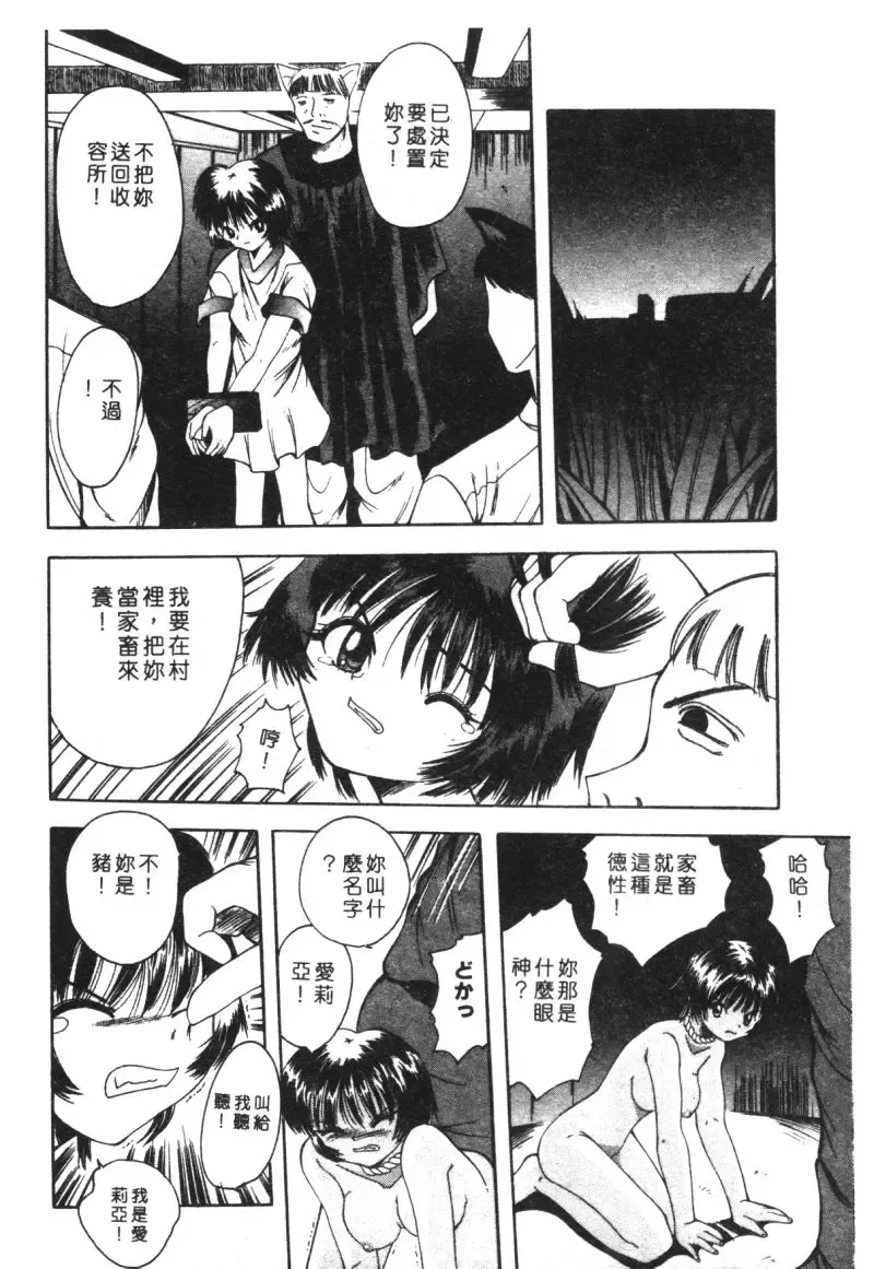 Kachiku Bijin Maki no Go Fhentai - Page 116