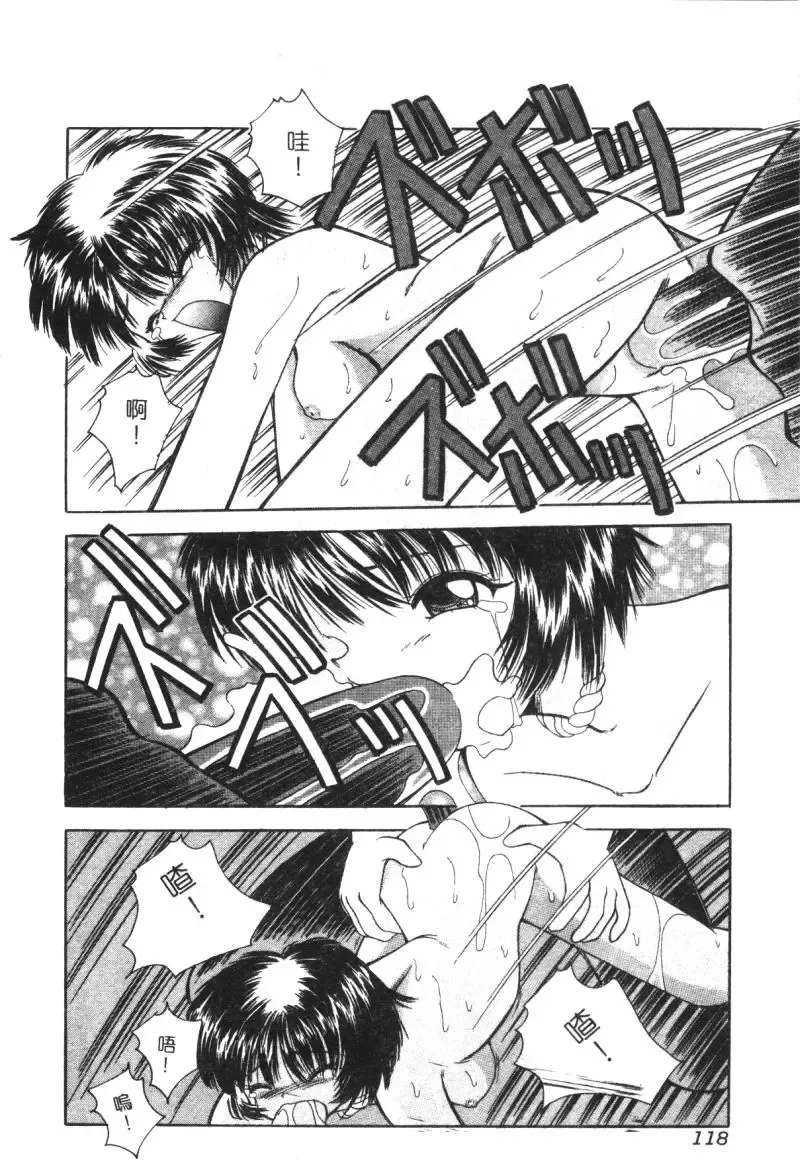 Kachiku Bijin Maki no Go Fhentai - Page 118