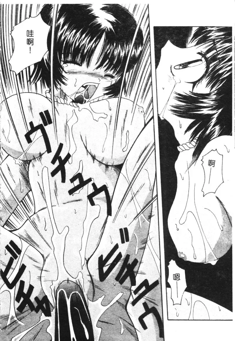 Kachiku Bijin Maki no Go Fhentai - Page 120