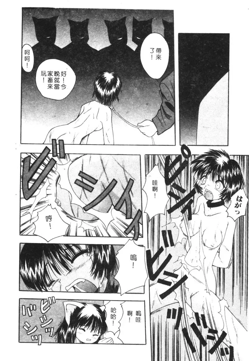 Kachiku Bijin Maki no Go Fhentai - Page 122