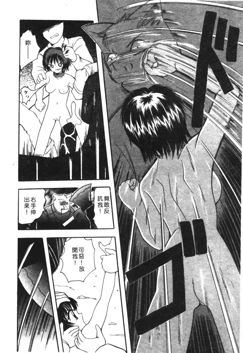 Kachiku Bijin Maki no Go Fhentai - Page 124