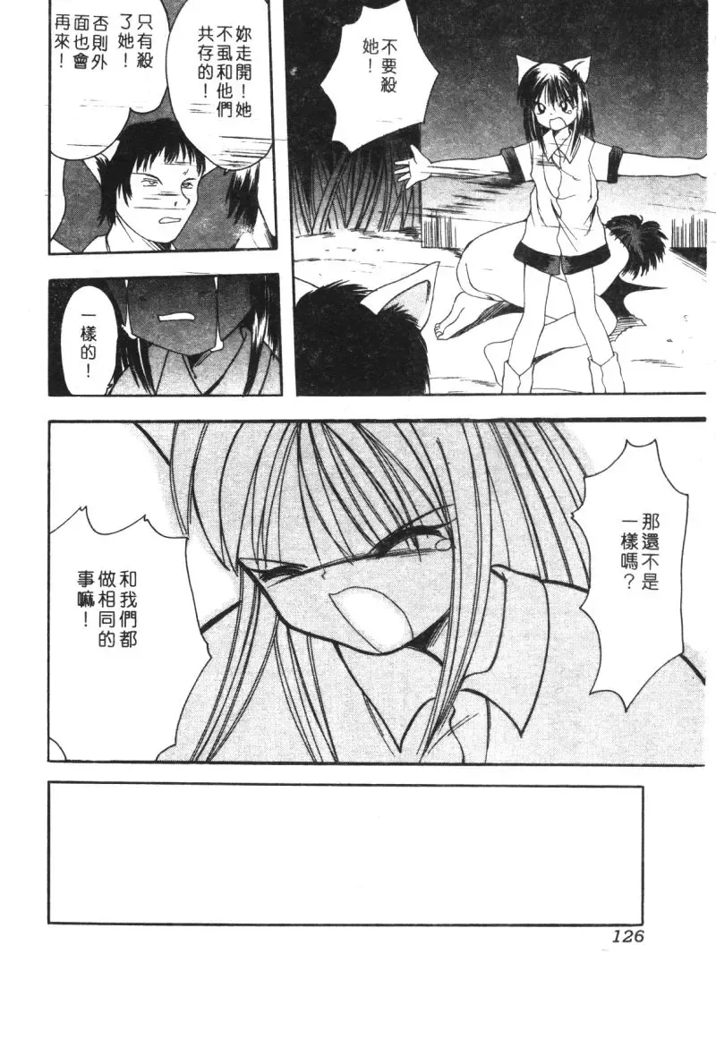 Kachiku Bijin Maki no Go Fhentai - Page 126