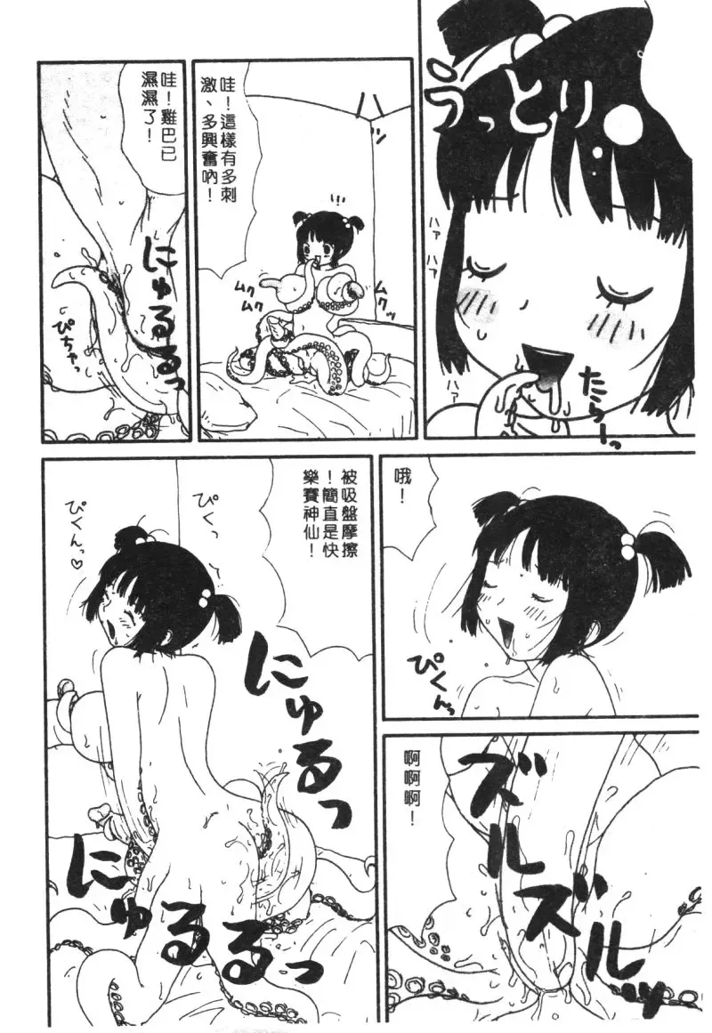 Kachiku Bijin Maki no Go Fhentai - Page 135