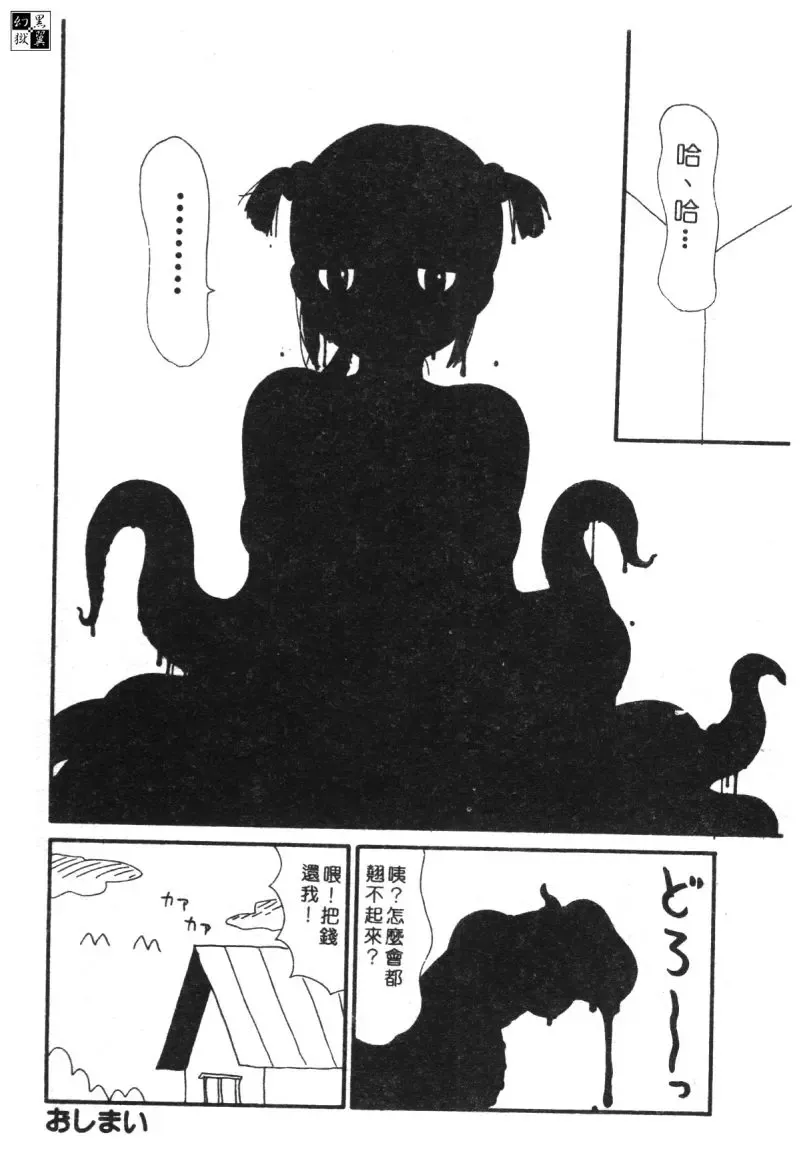 Kachiku Bijin Maki no Go Fhentai - Page 139