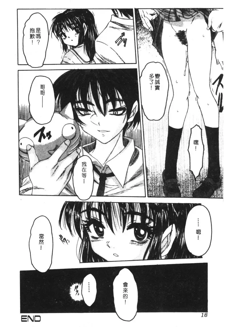 Kachiku Bijin Maki no Go Fhentai - Page 18