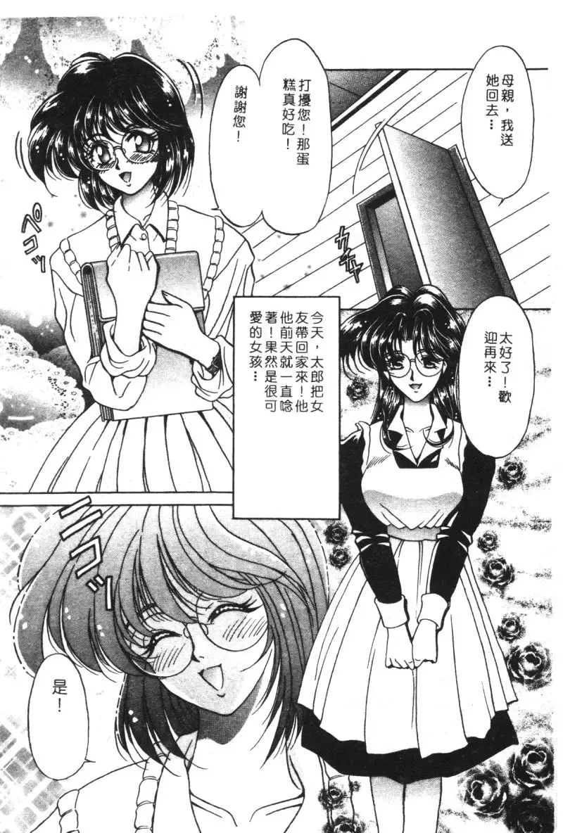 Kachiku Bijin Maki no Go Fhentai - Page 19