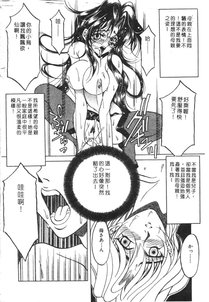 Kachiku Bijin Maki no Go Fhentai - Page 32