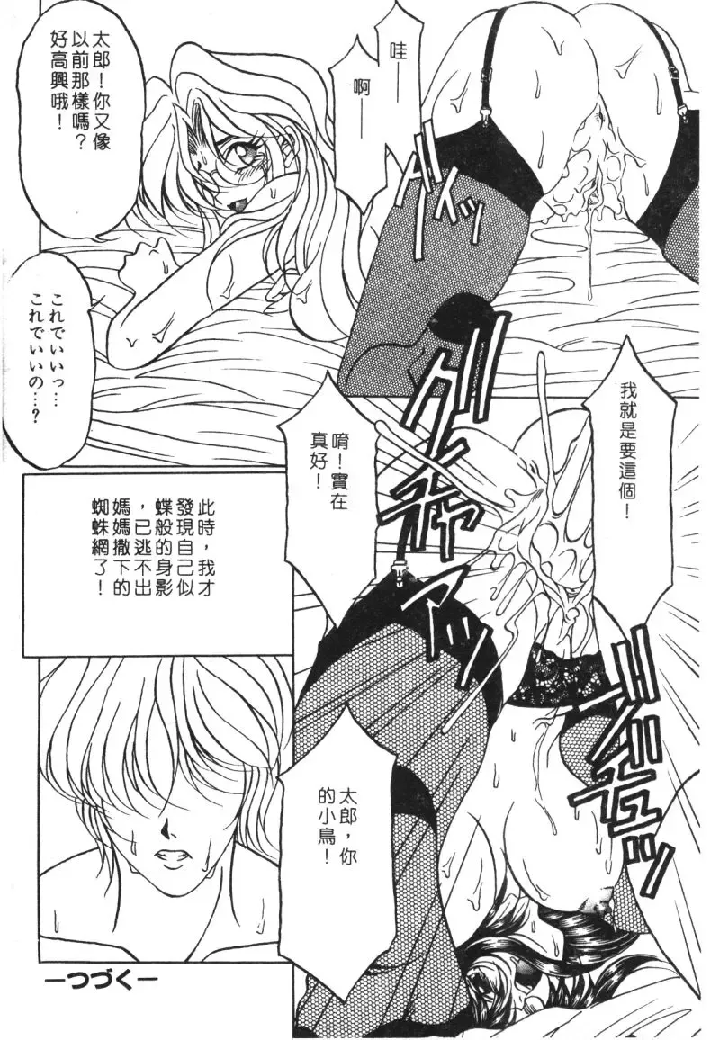 Kachiku Bijin Maki no Go Fhentai - Page 34