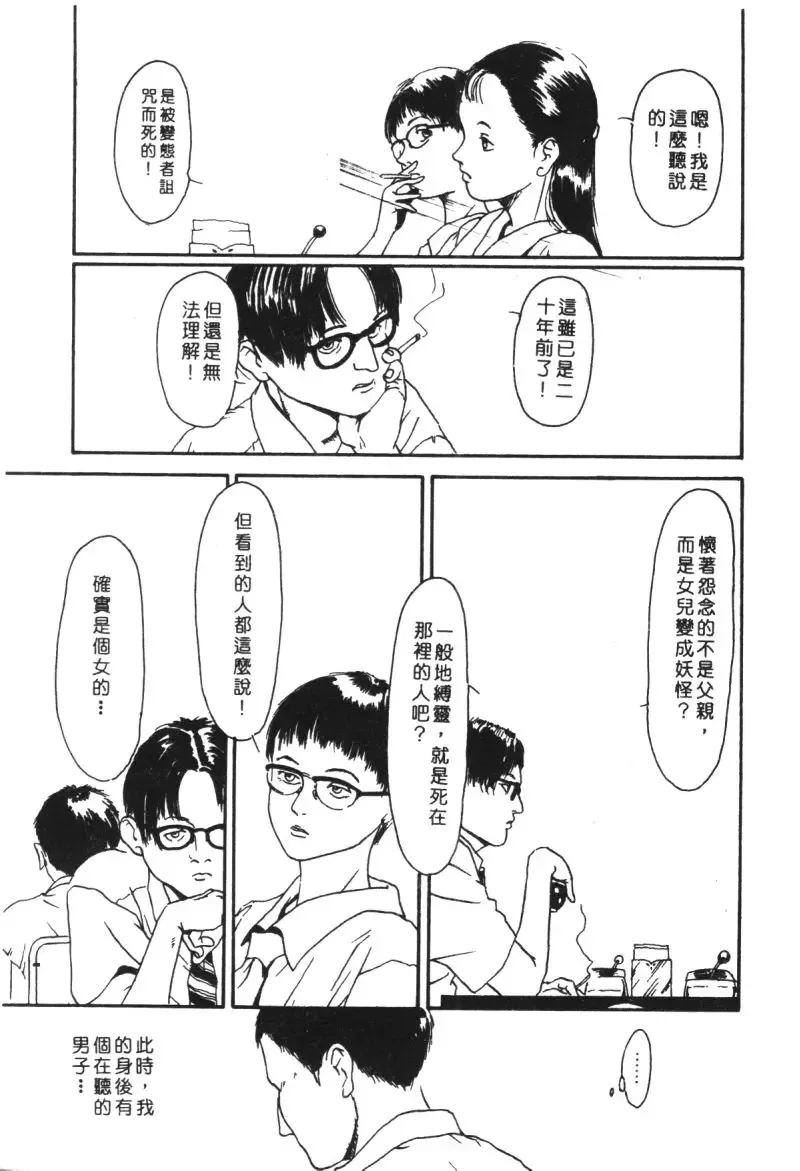 Kachiku Bijin Maki no Go Fhentai - Page 39