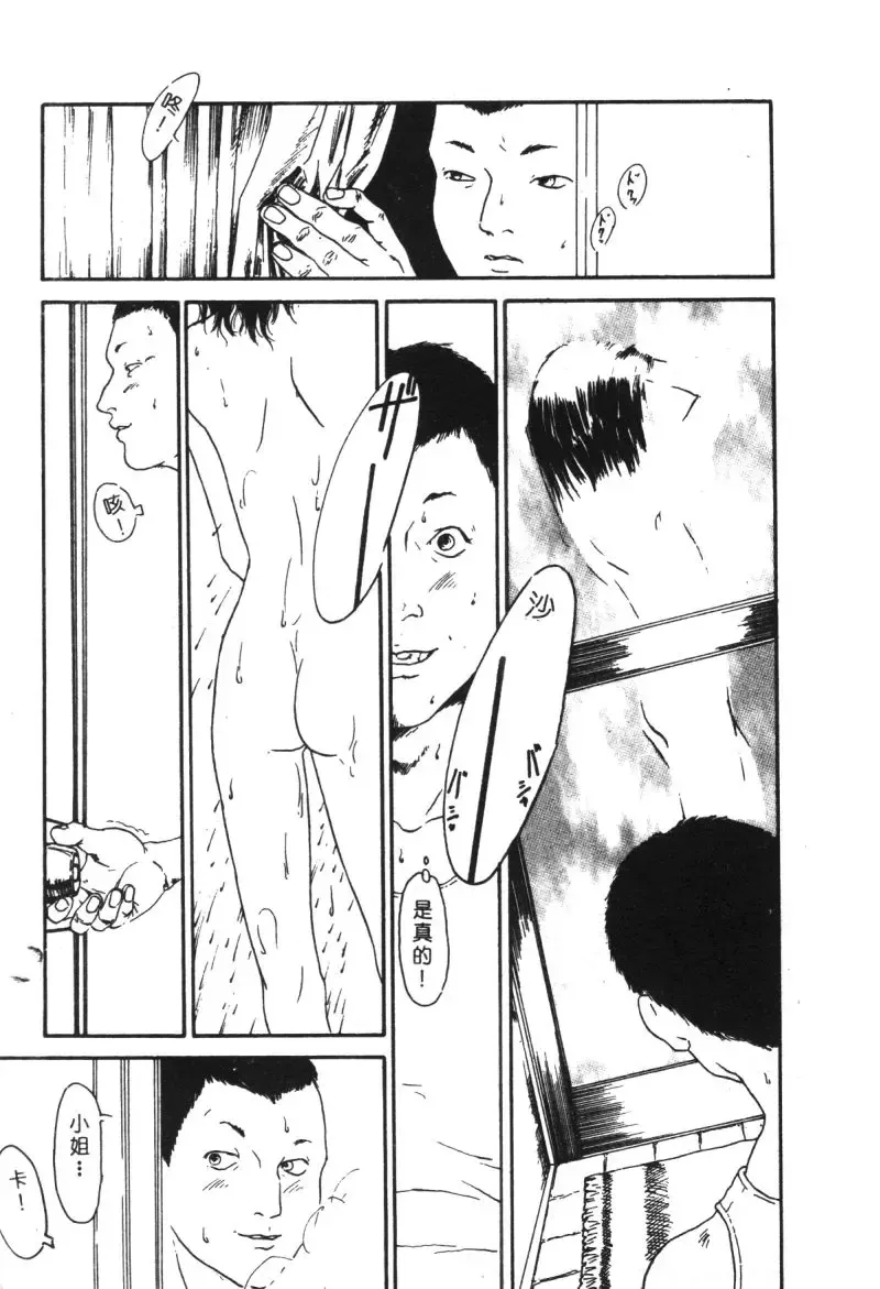 Kachiku Bijin Maki no Go Fhentai - Page 43