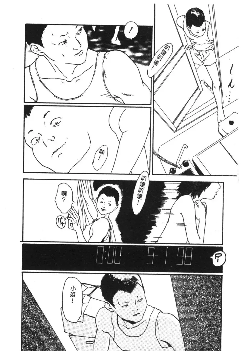 Kachiku Bijin Maki no Go Fhentai - Page 44